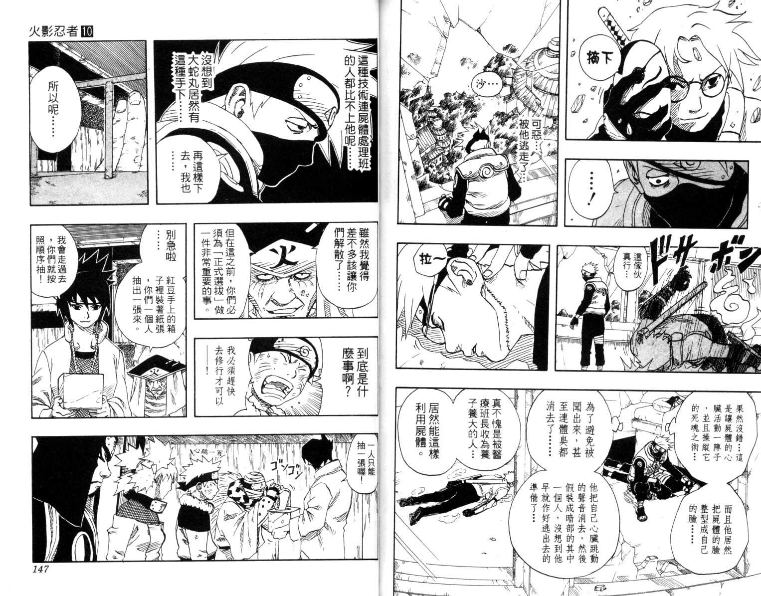 第10卷77