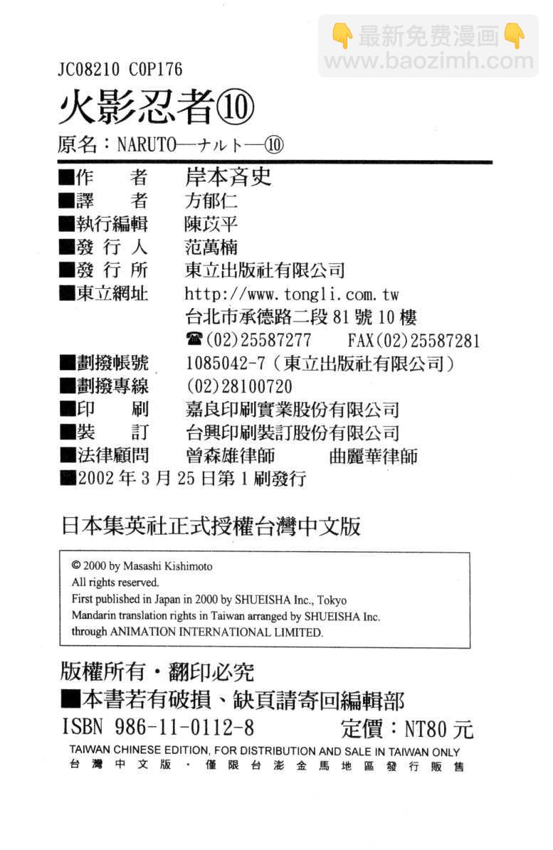 第10卷92