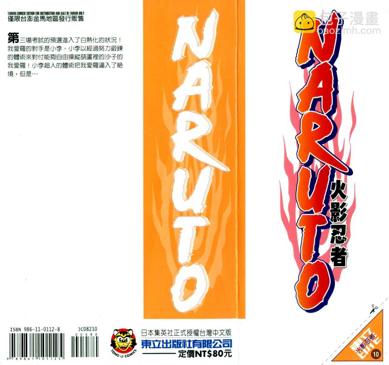 第10卷93
