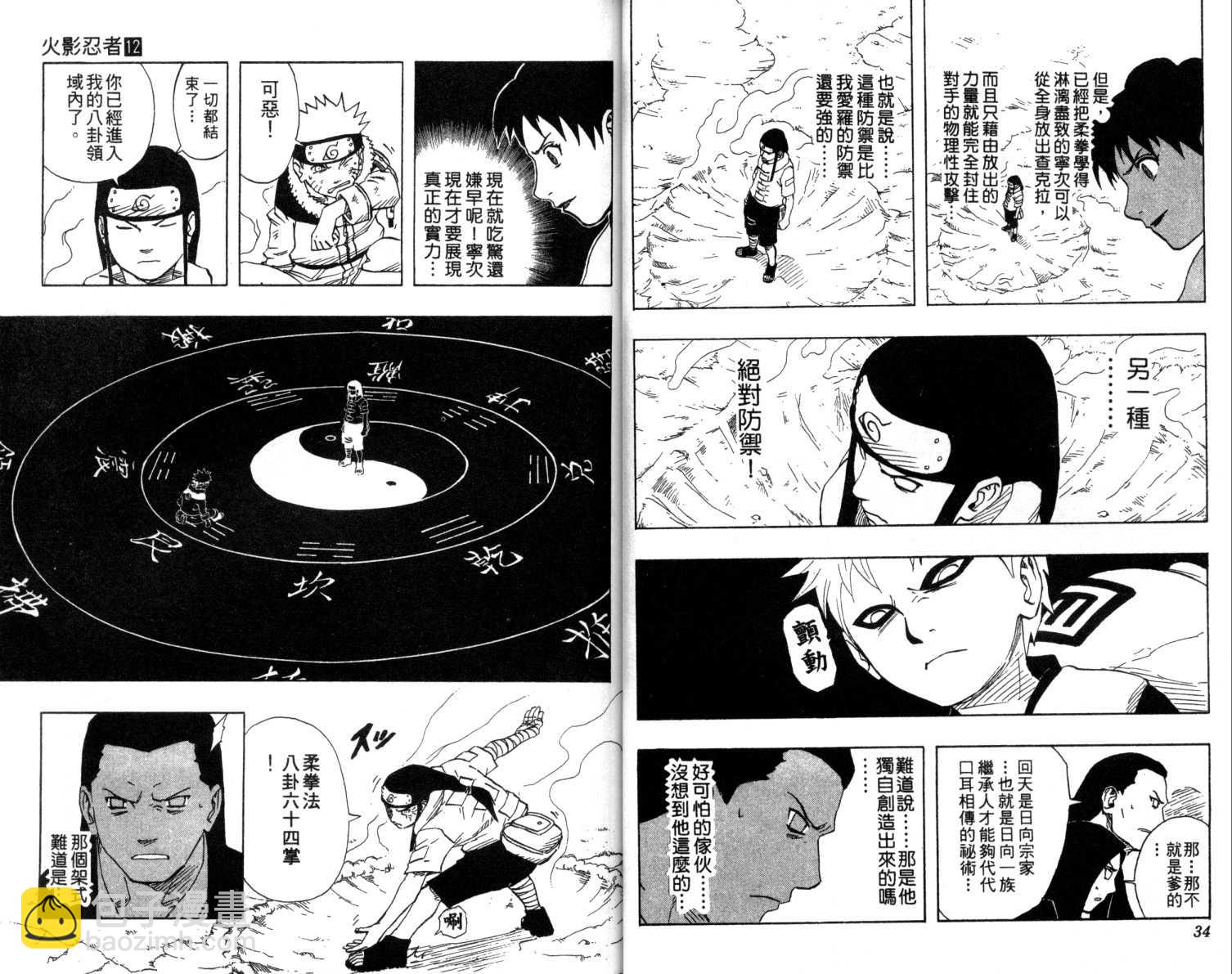 第12卷17