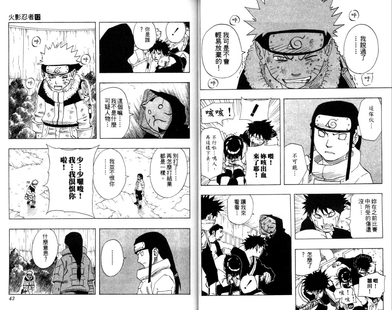 第12卷21
