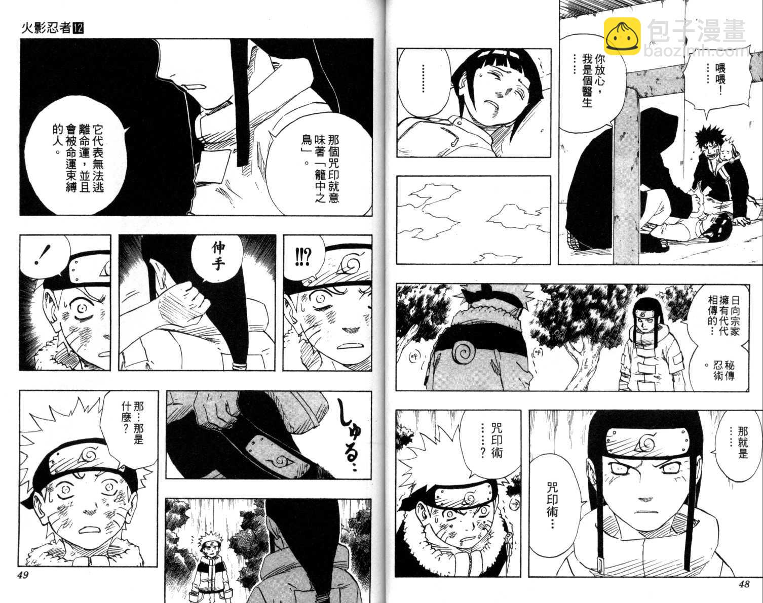 第12卷24