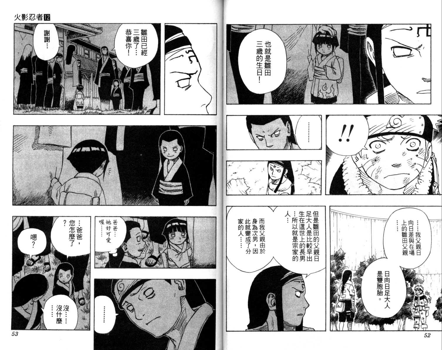 第12卷26