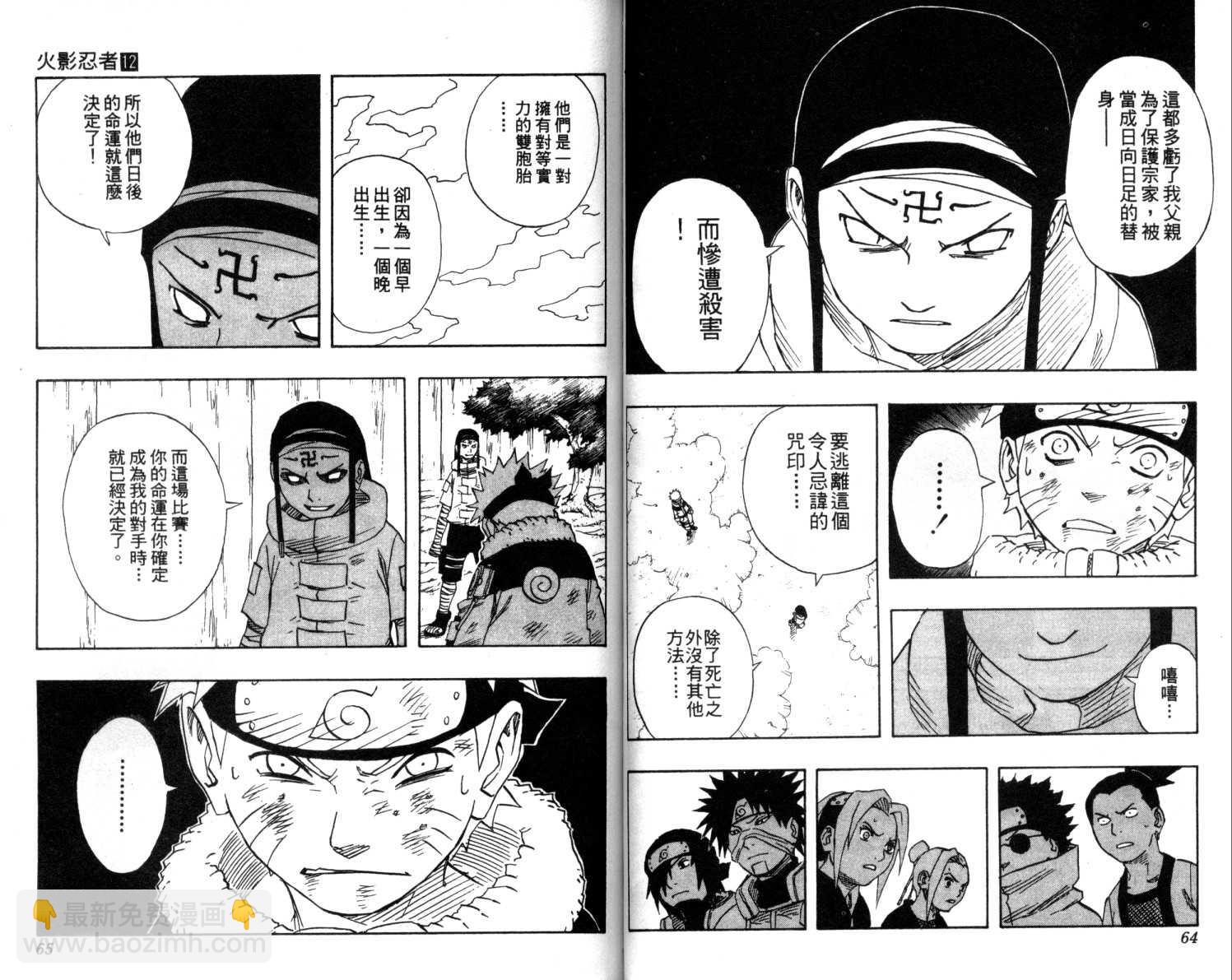 第12卷32