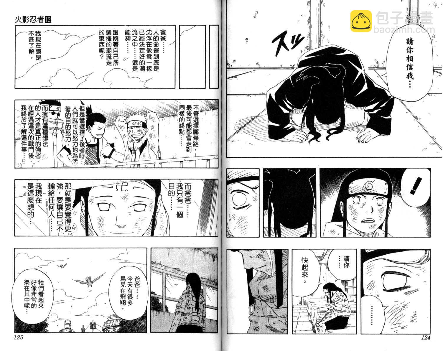 第12卷66