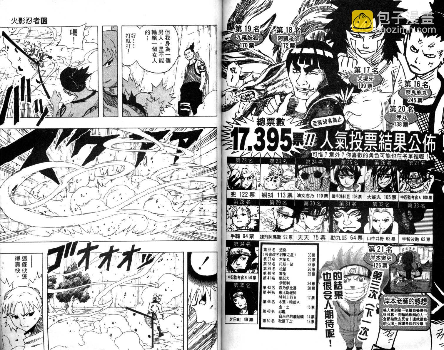第12卷78