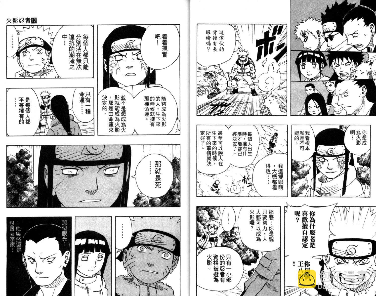 第12卷8