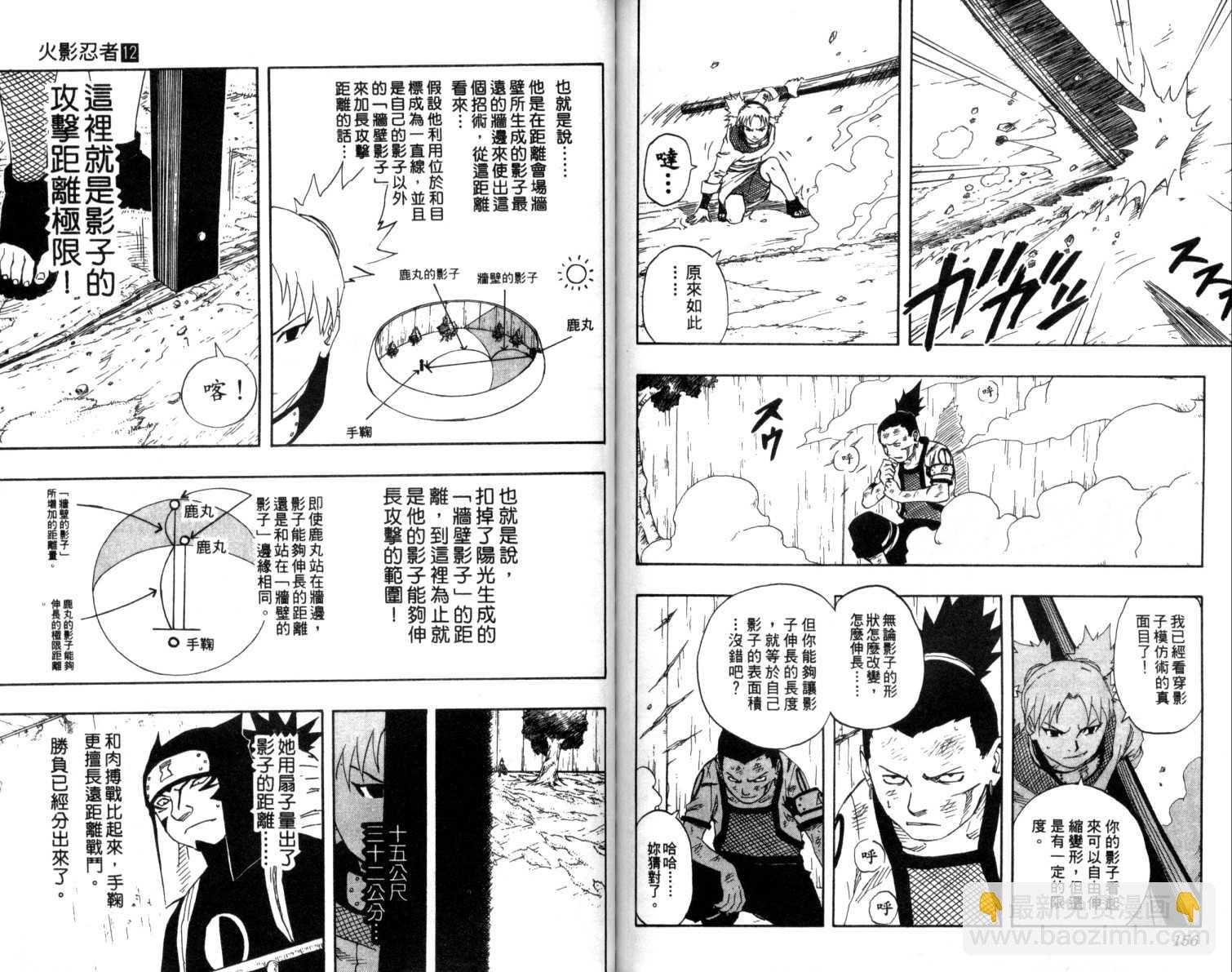 第12卷82