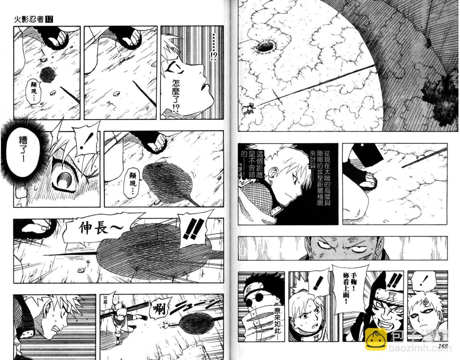 第12卷88