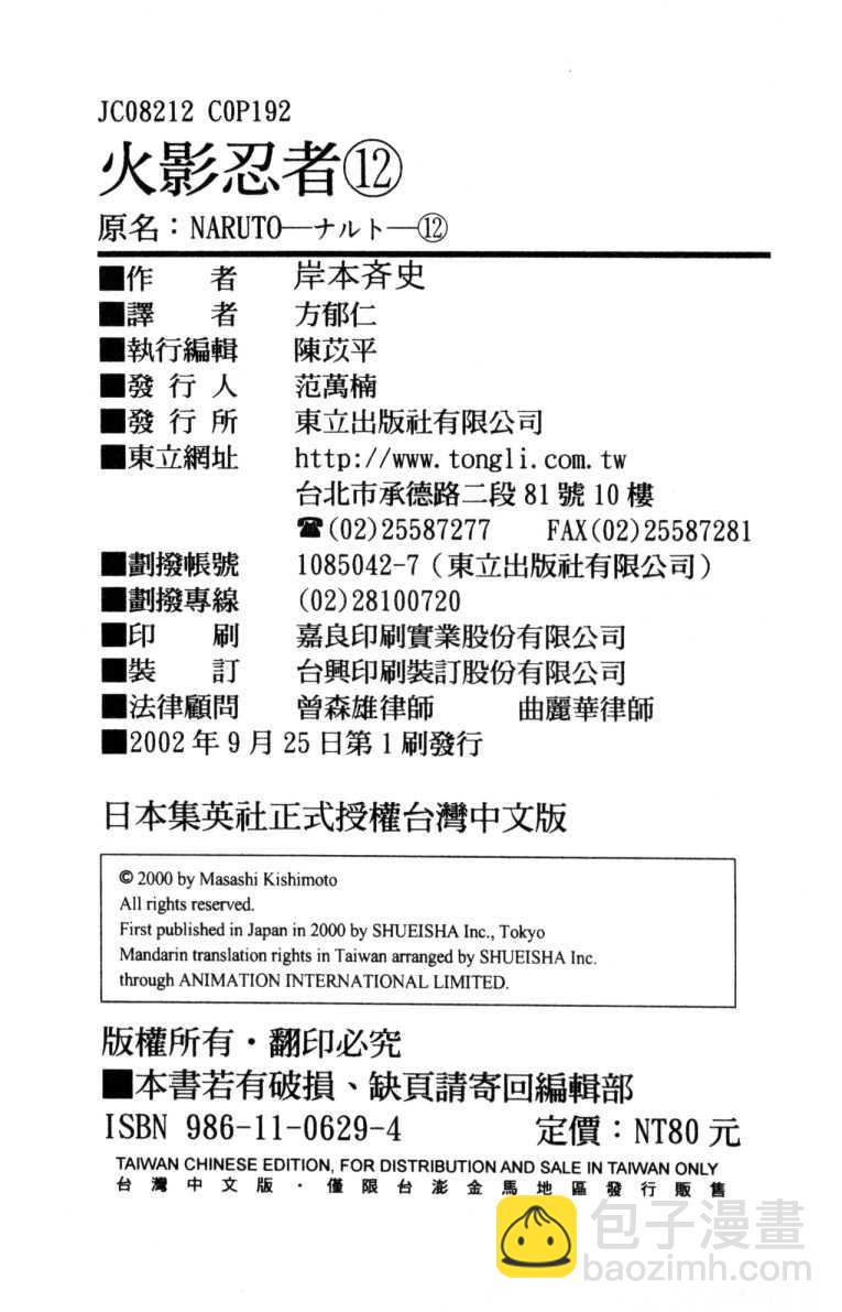 第12卷97