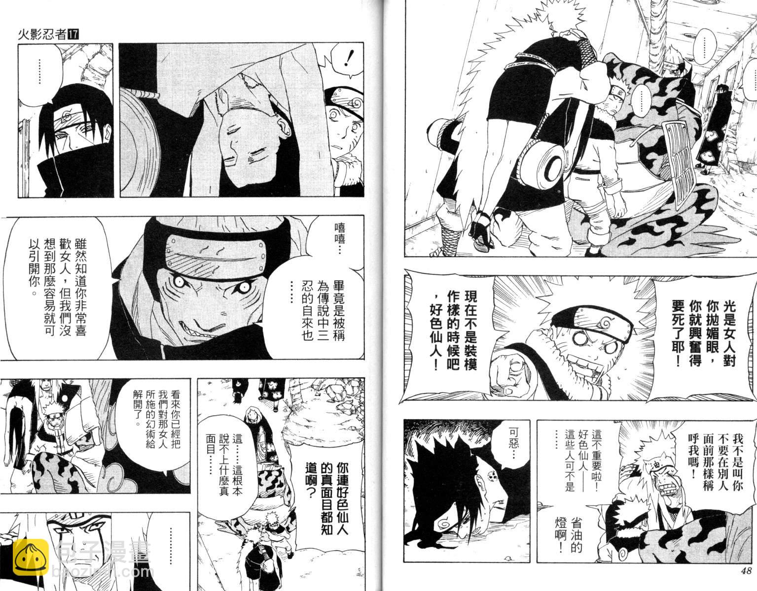 第17卷24