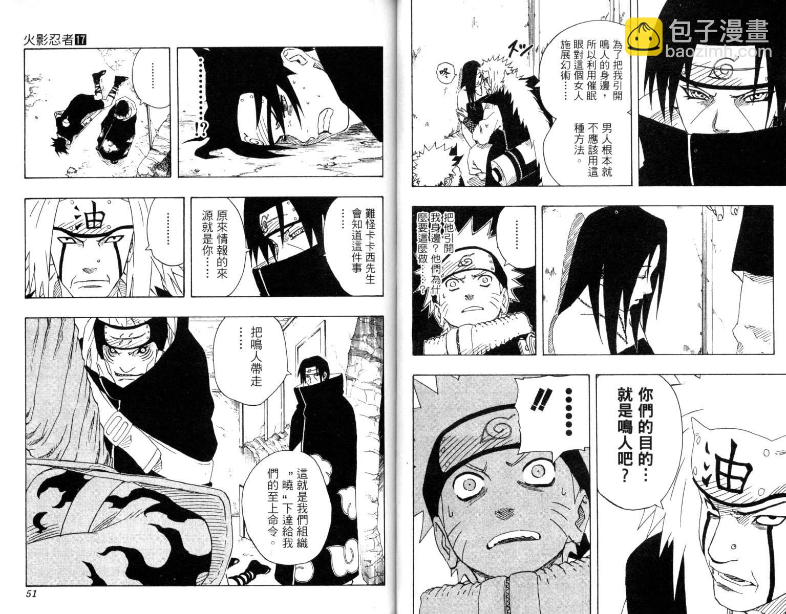 第17卷25