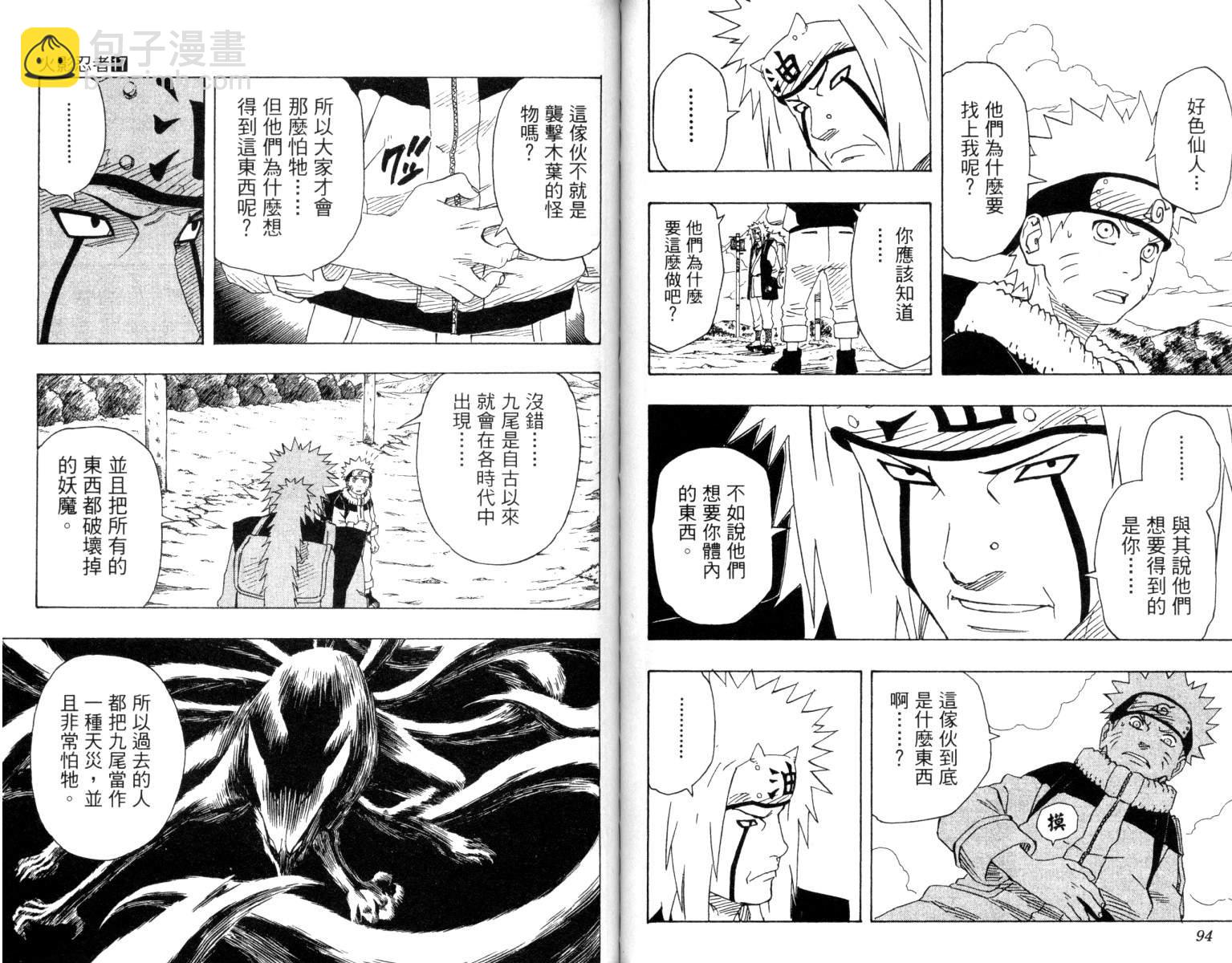 第17卷51