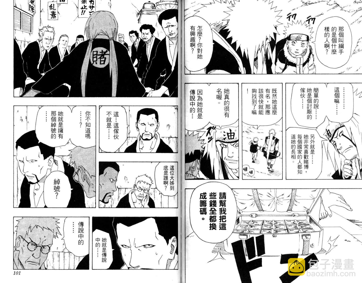 第17卷54