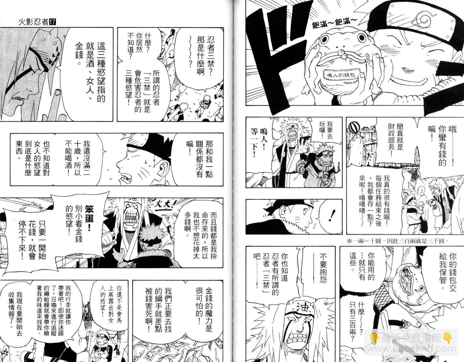 第17卷59