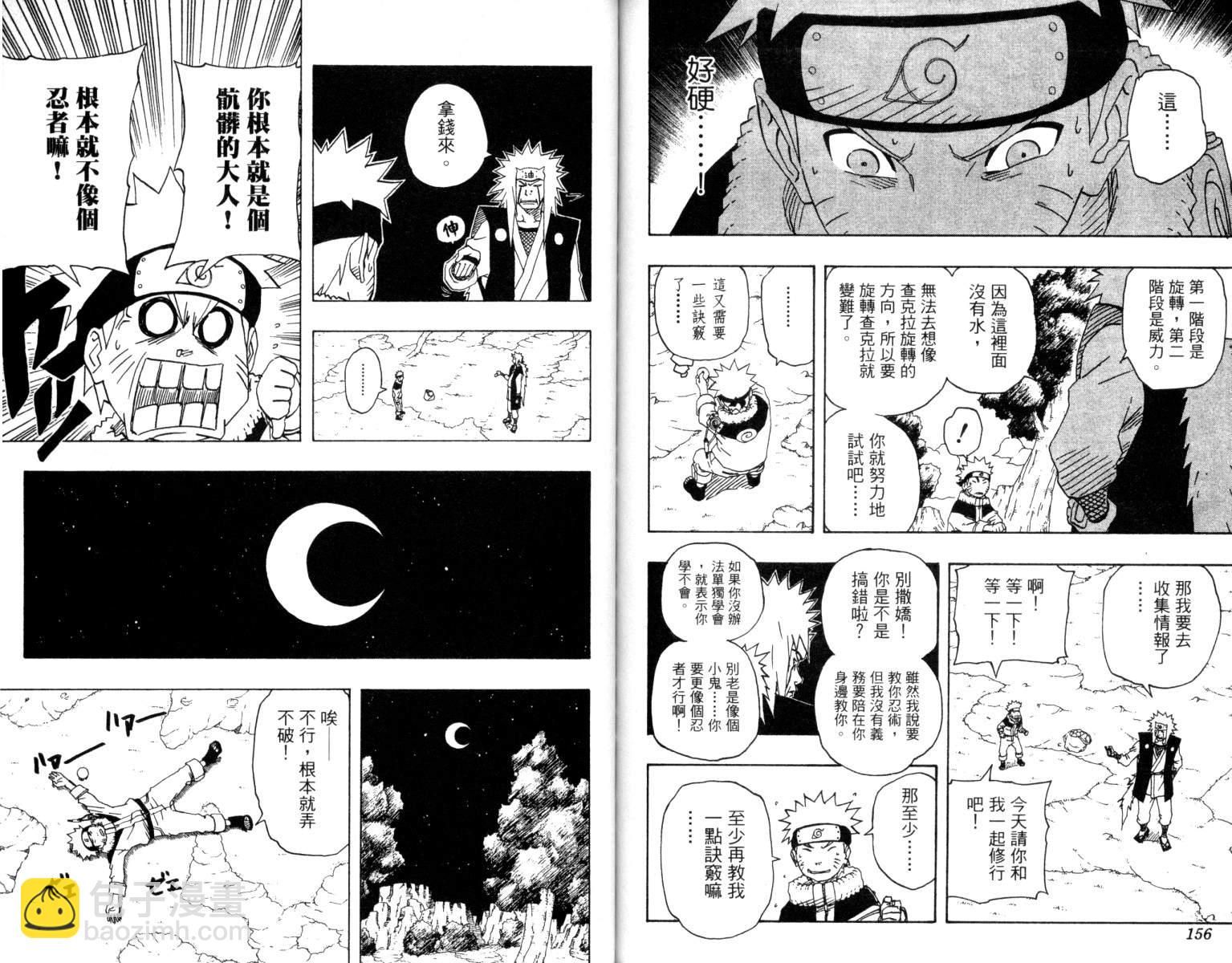 第17卷82