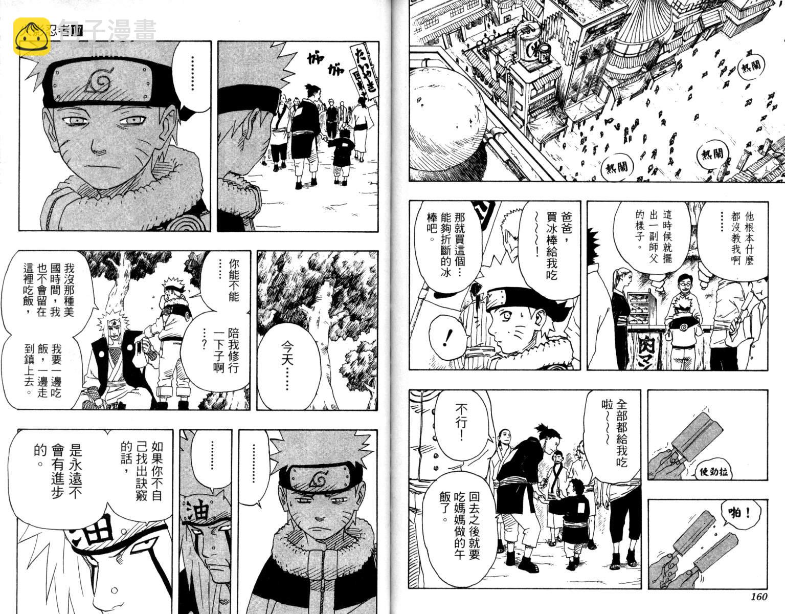 第17卷84