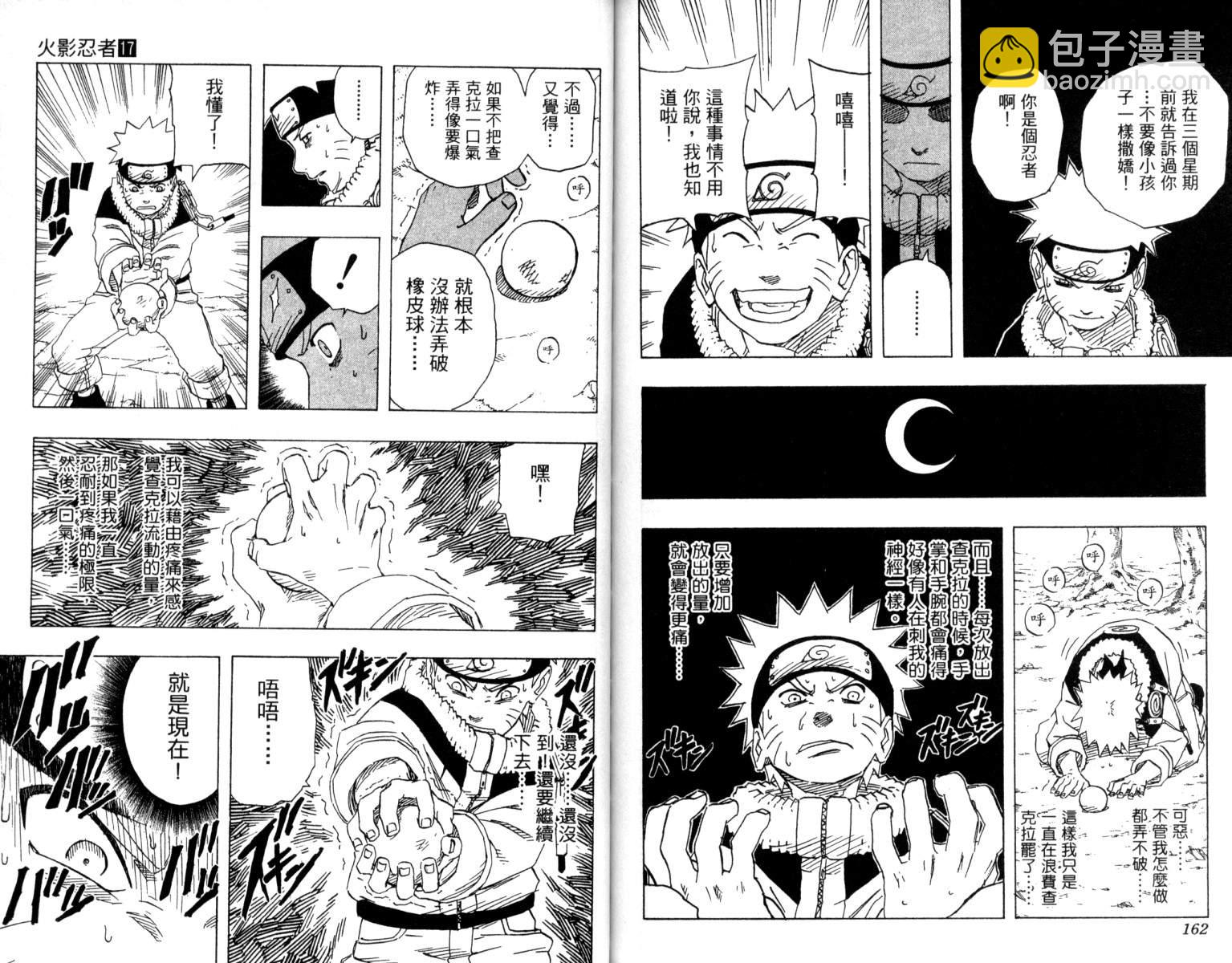 第17卷85