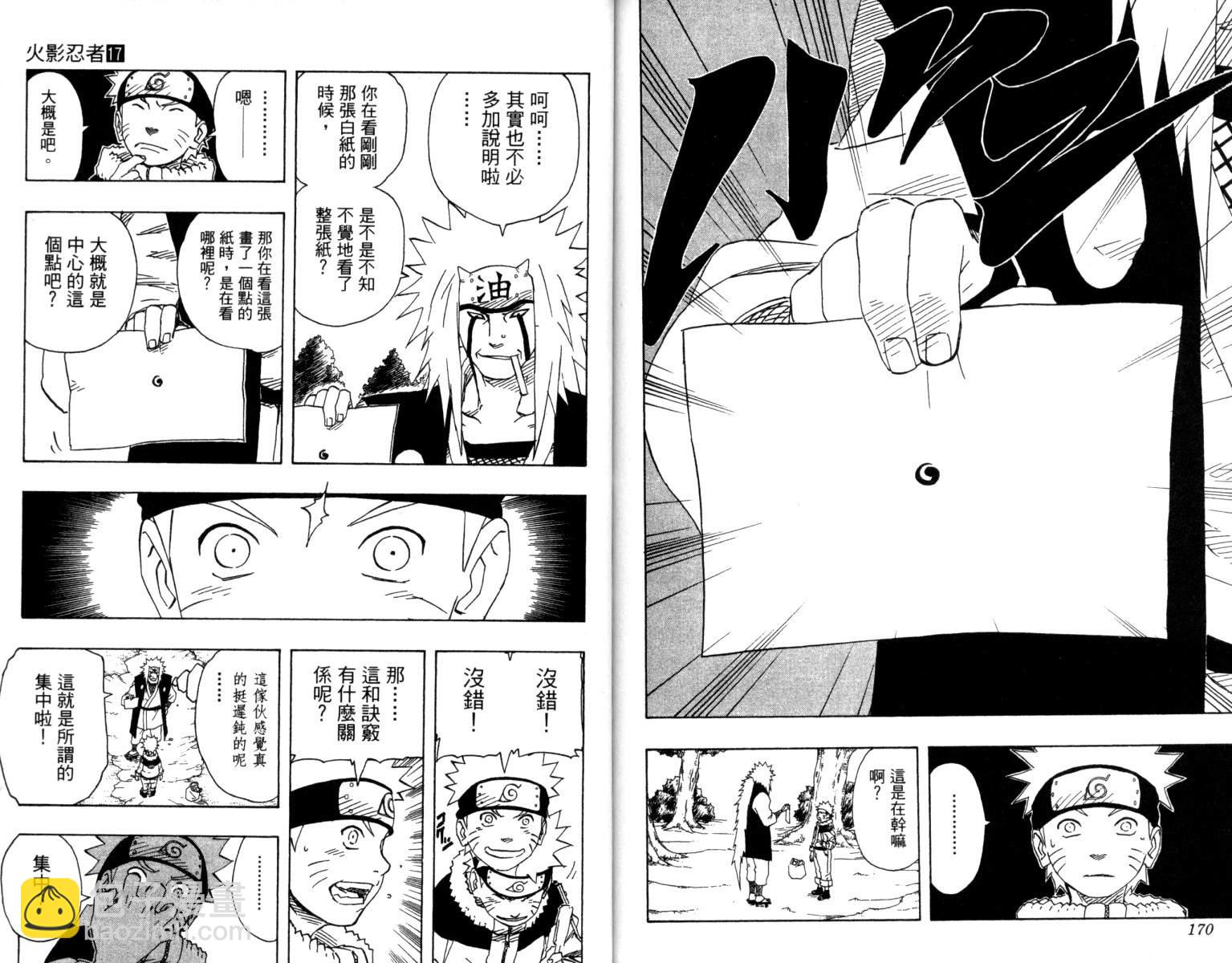 第17卷89