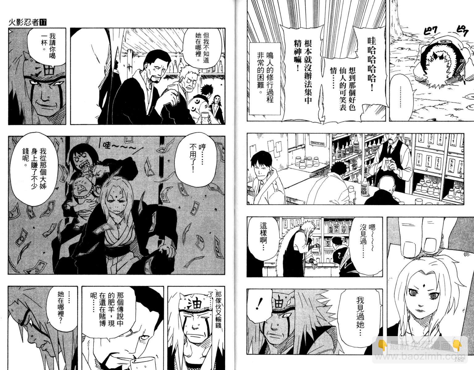 第17卷95