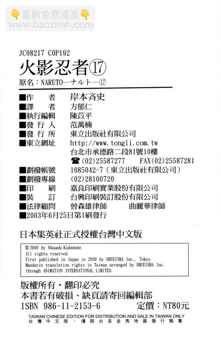 第17卷97