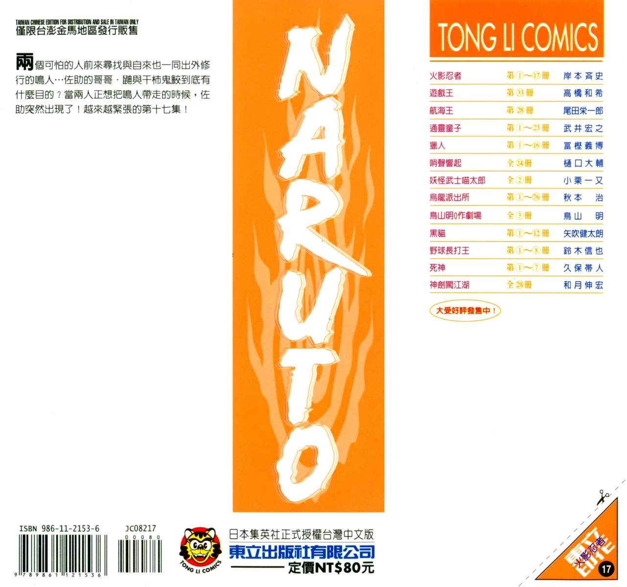 第17卷98