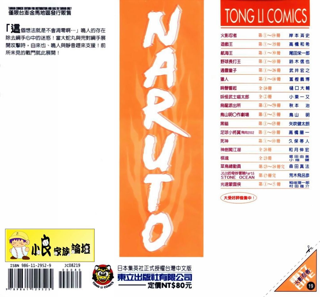 第19卷102