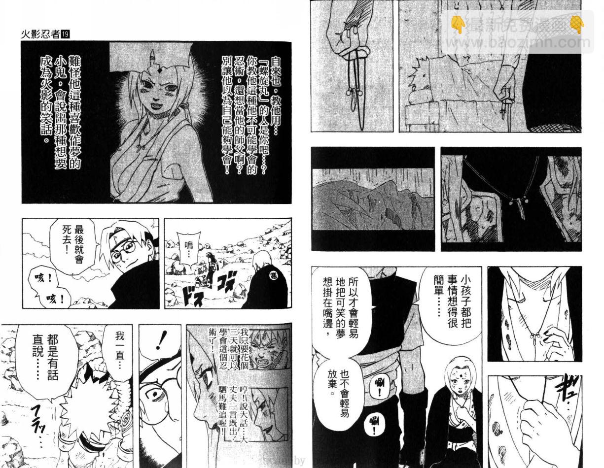 第19卷48