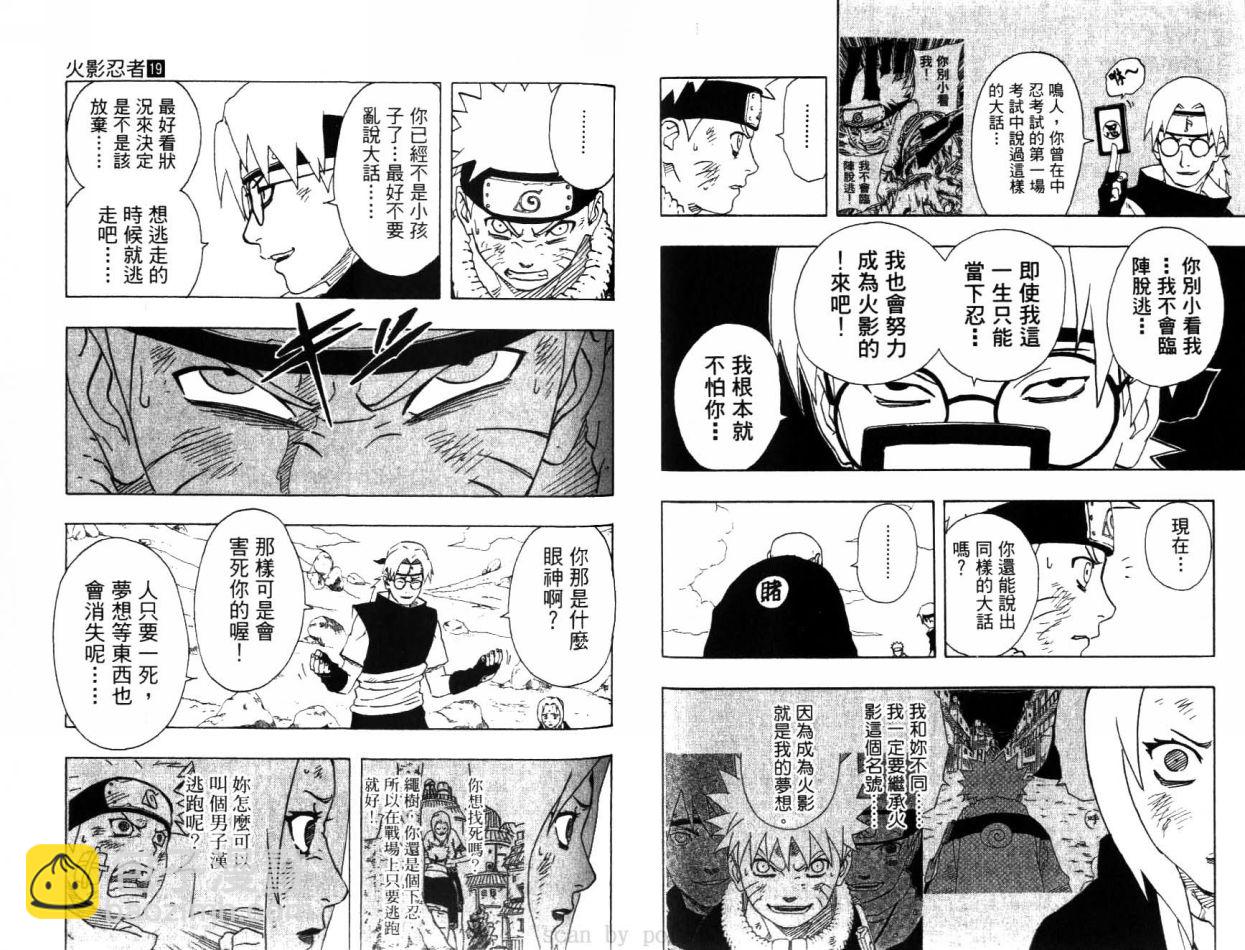 第19卷51