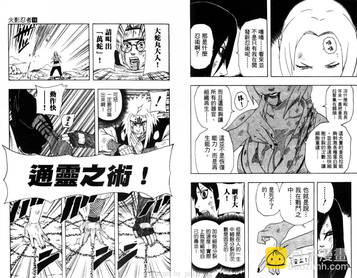 第19卷76