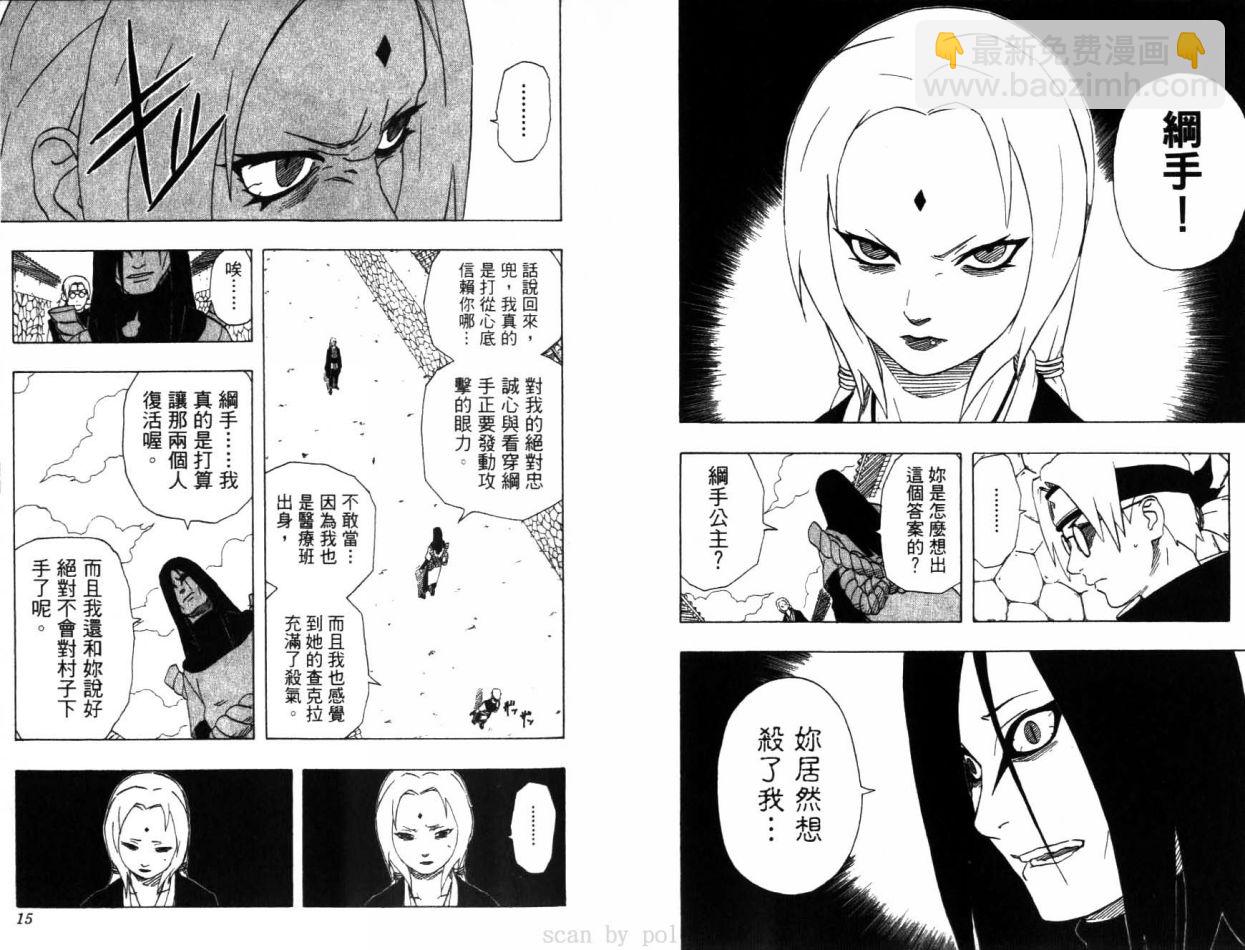 第19卷8