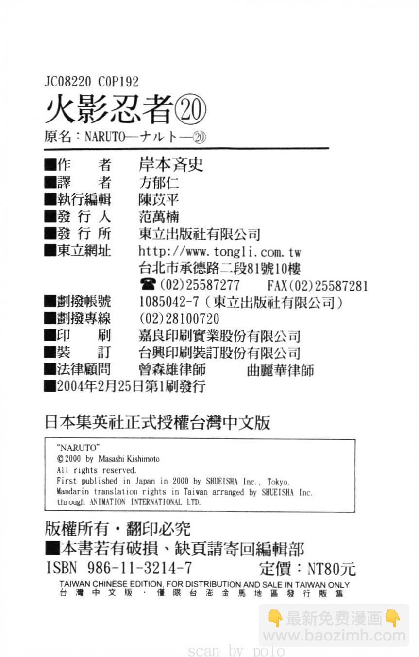 第20卷101