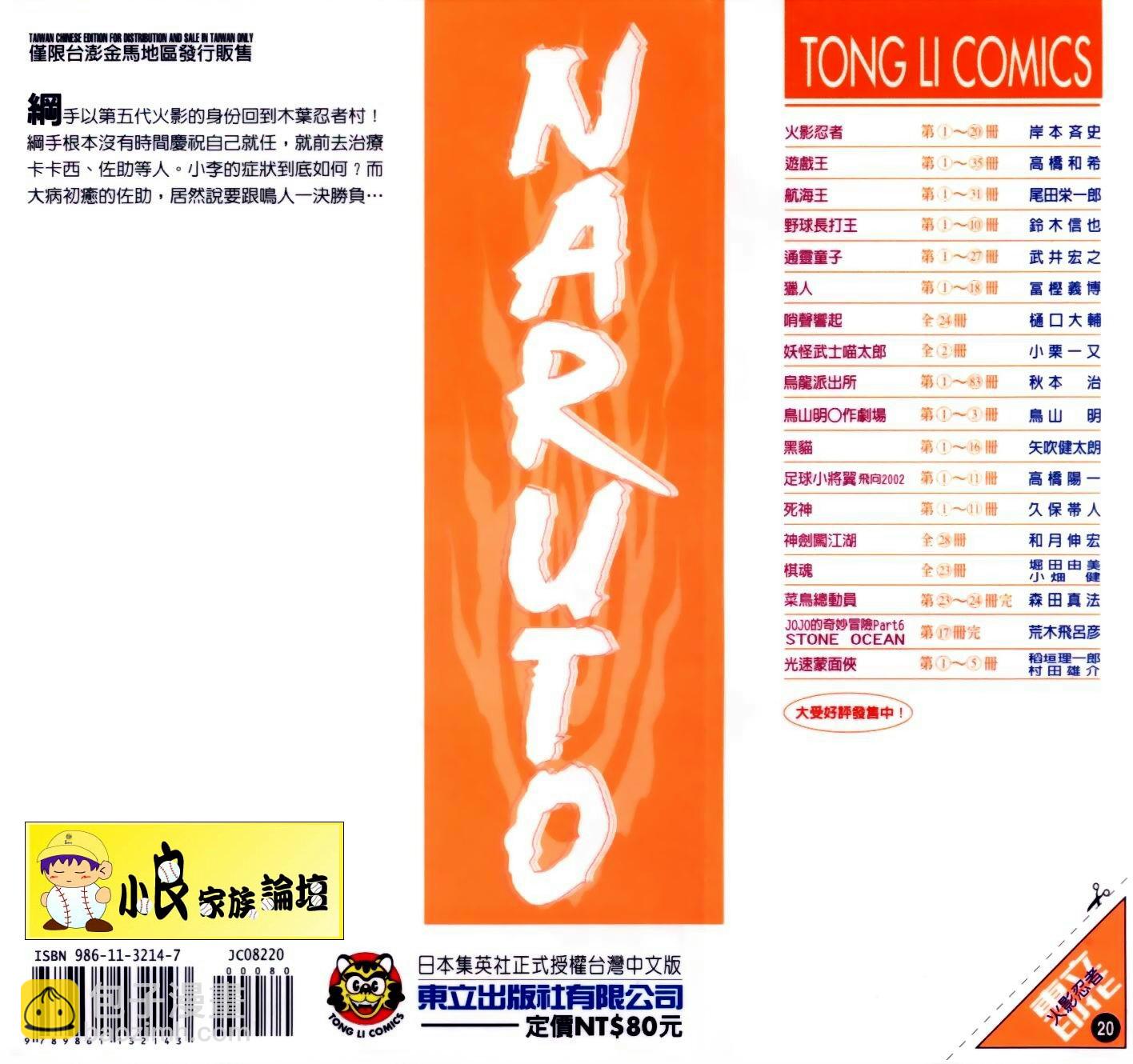 第20卷103