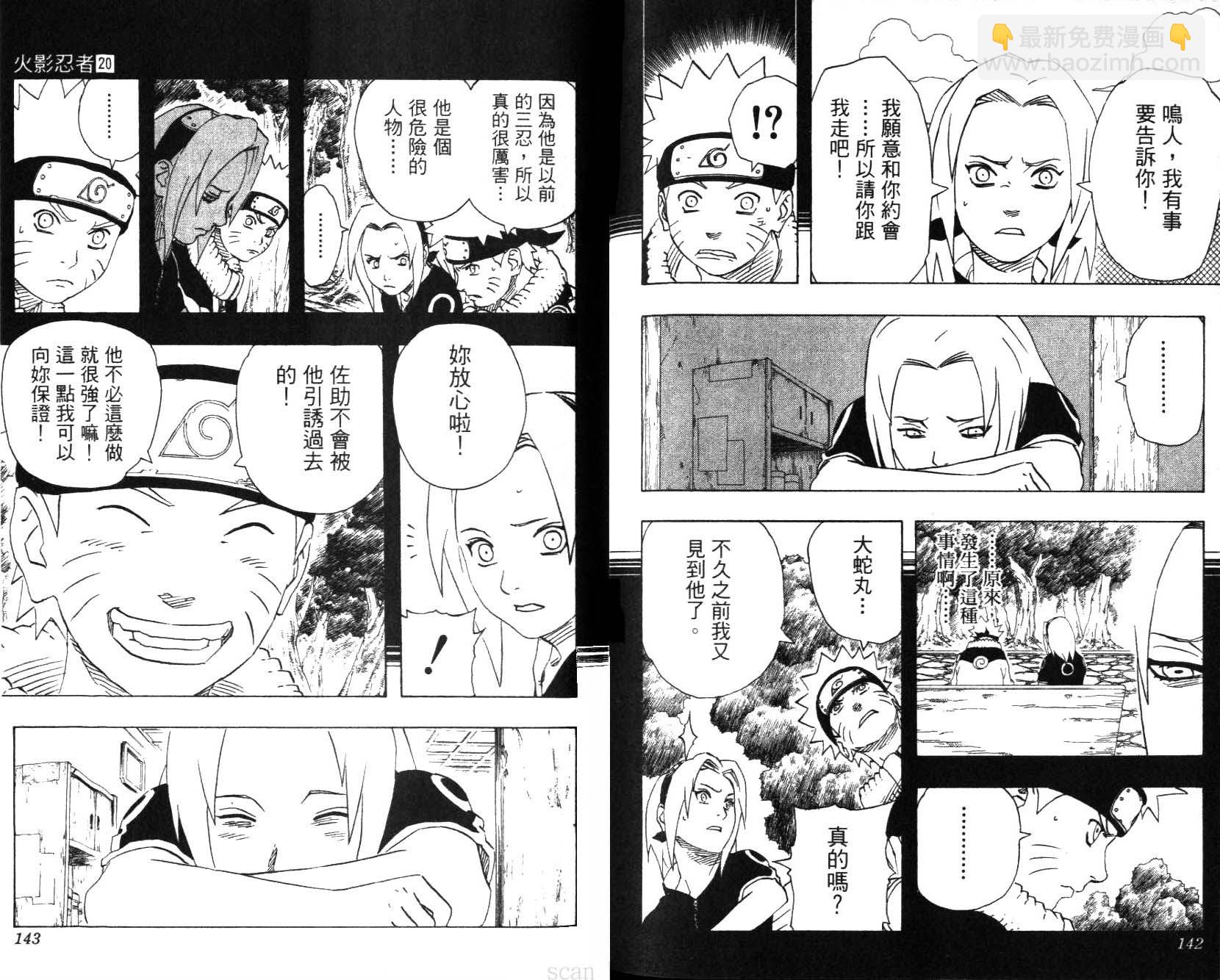 第20卷77