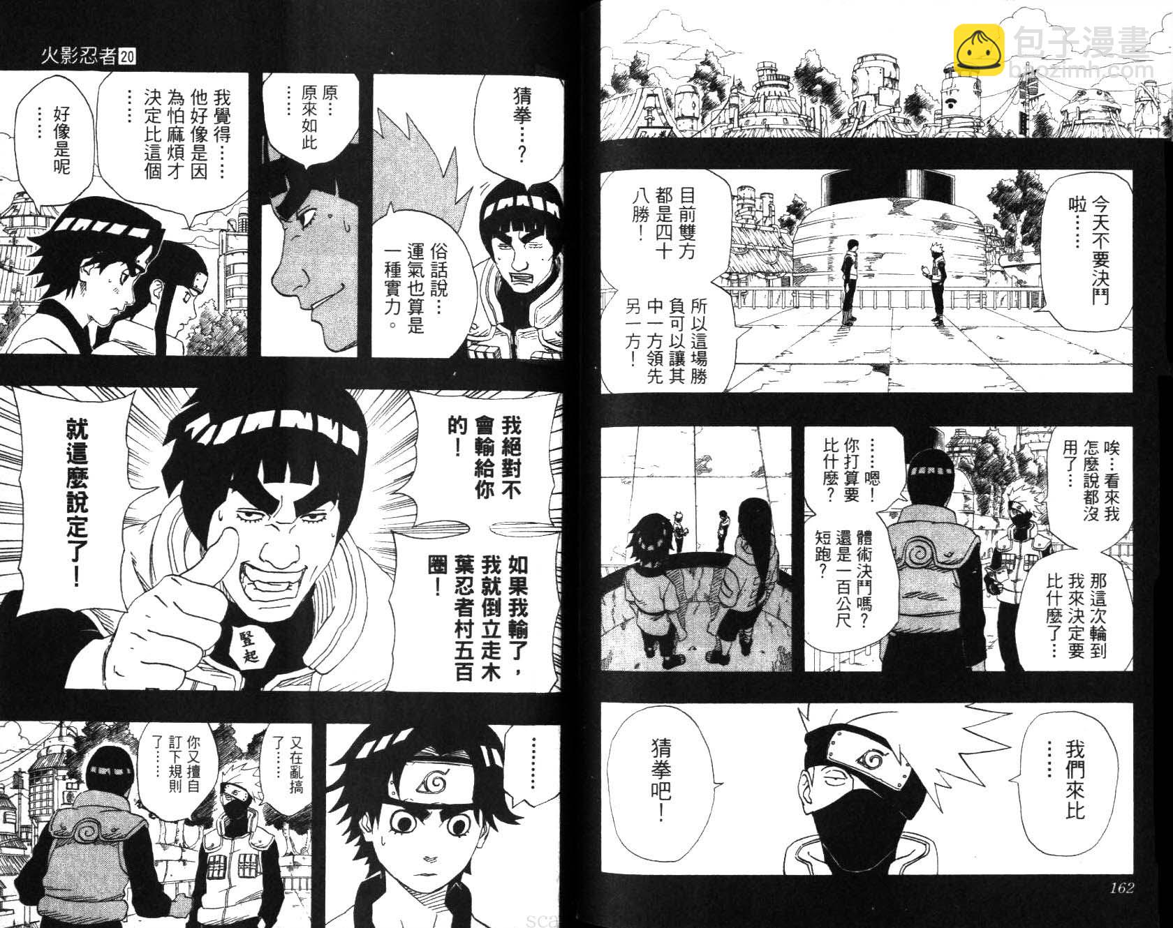第20卷87
