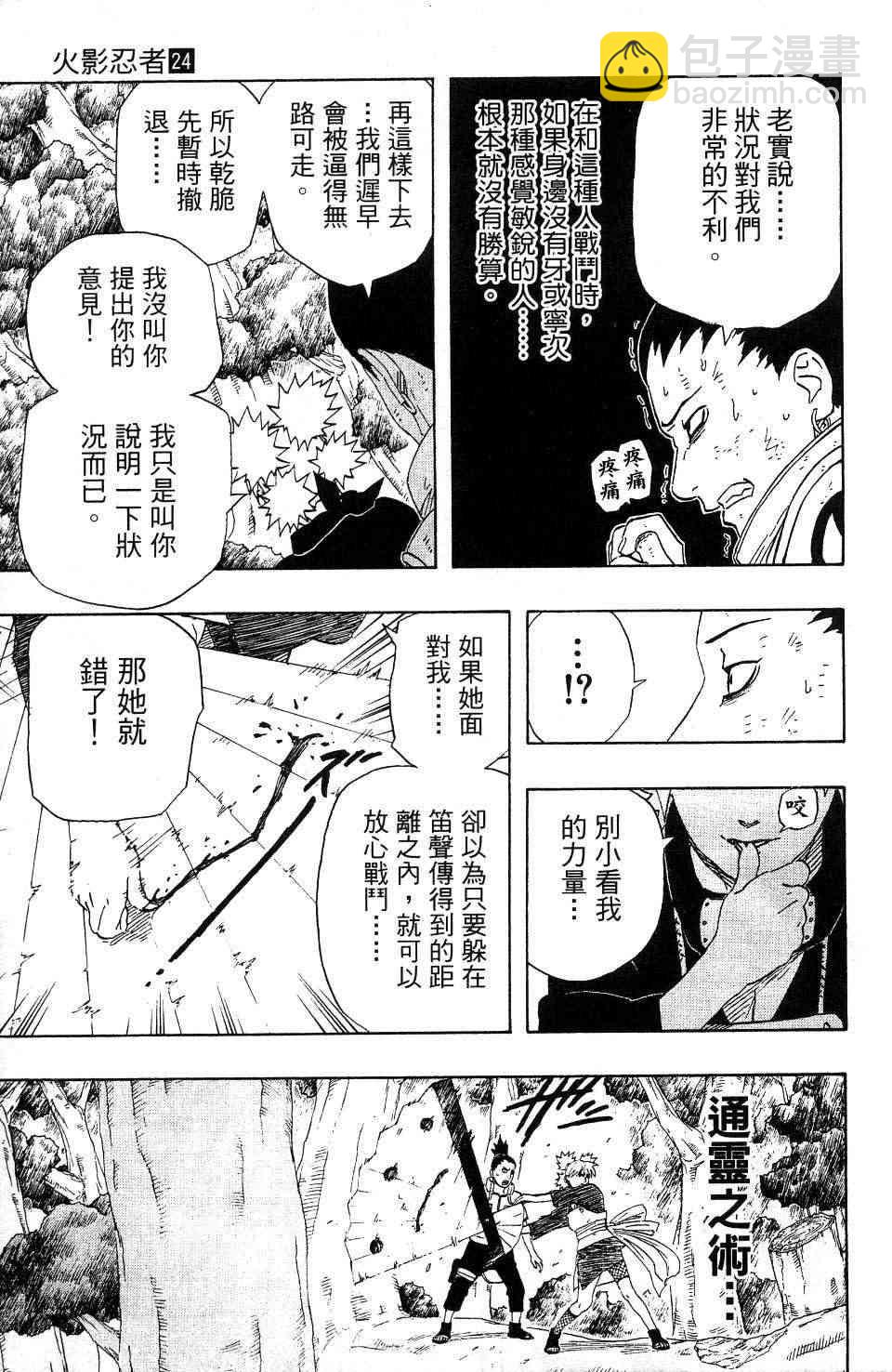 第24卷123
