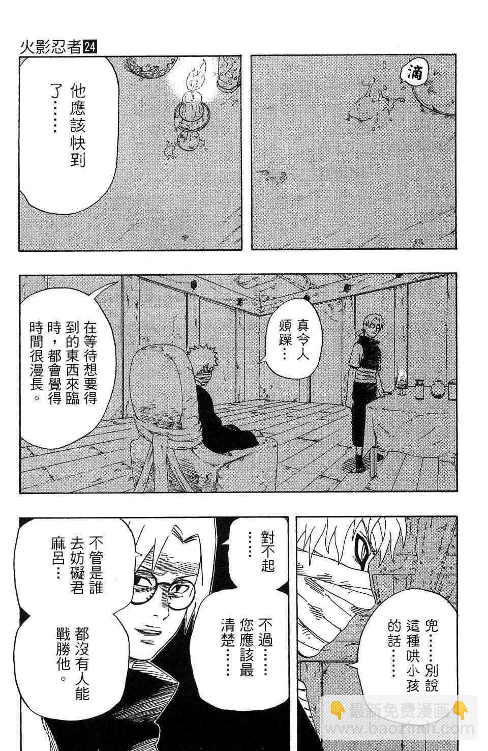 第24卷179
