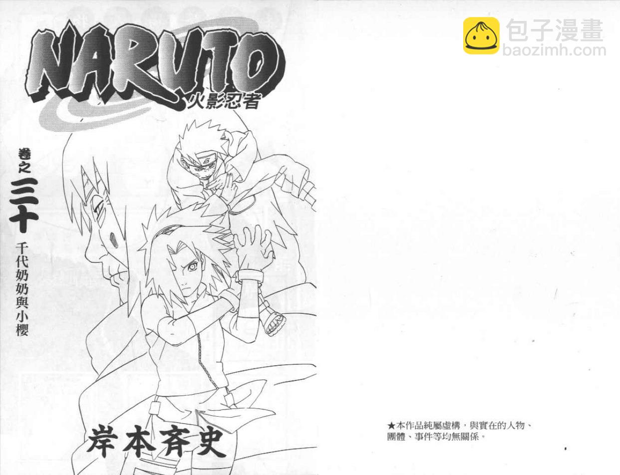 第30卷1