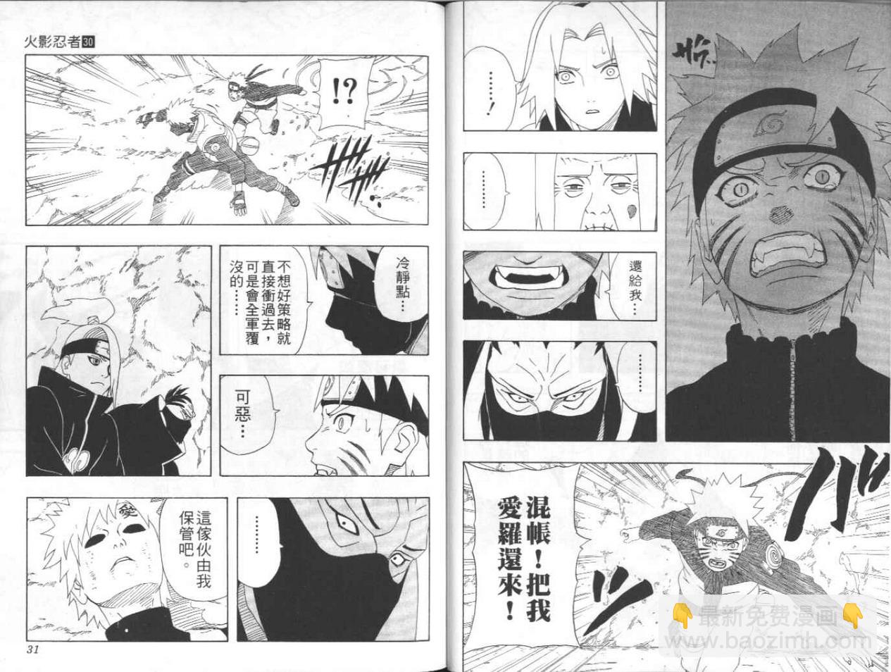 第30卷15