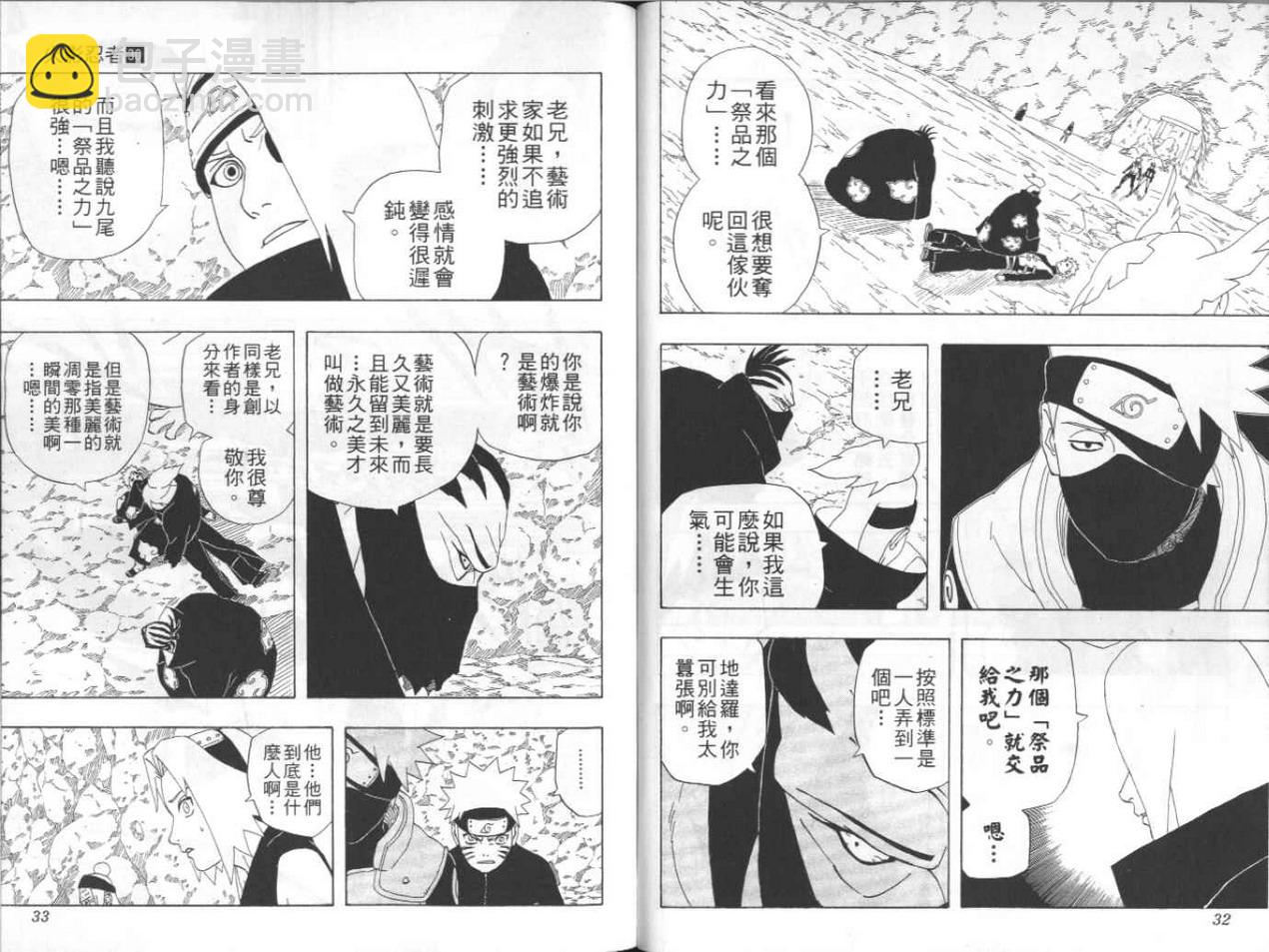 第30卷16