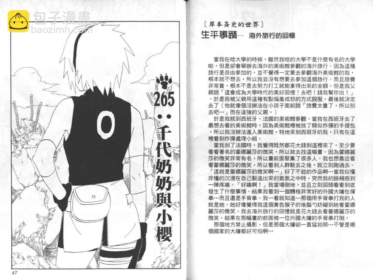 第30卷23