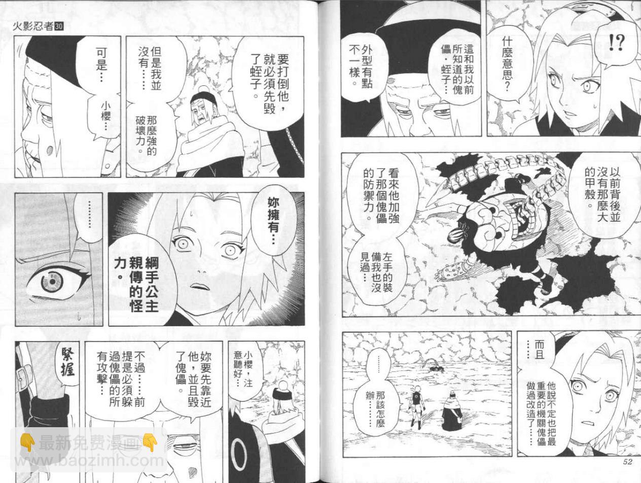 第30卷26