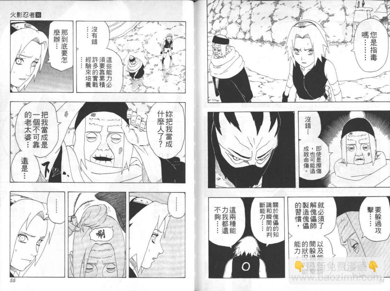 第30卷27