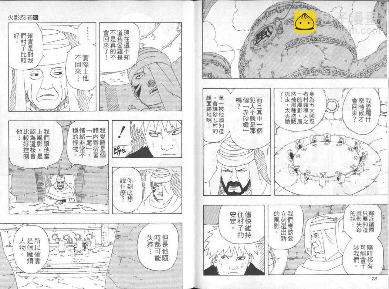 第30卷36