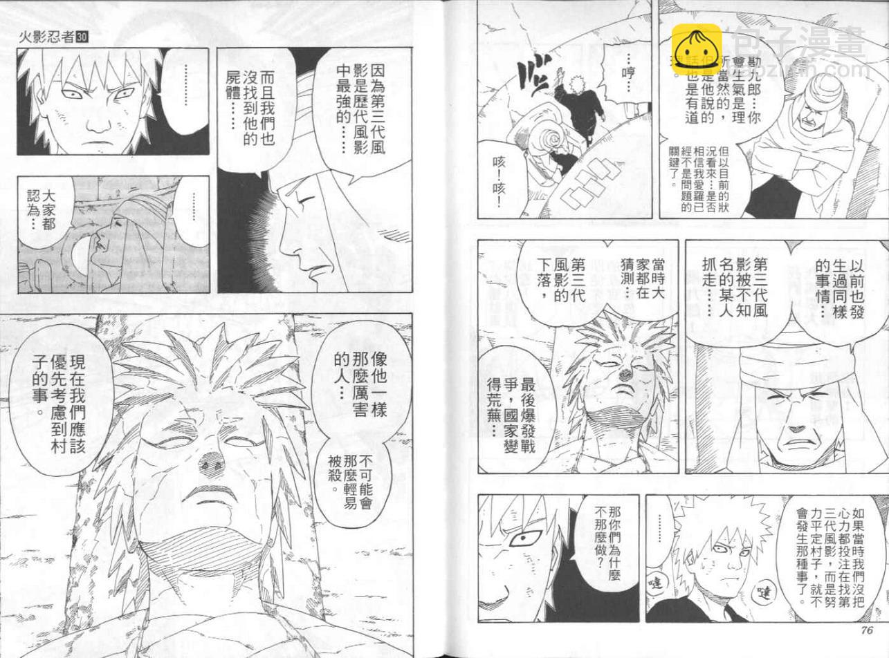 第30卷38