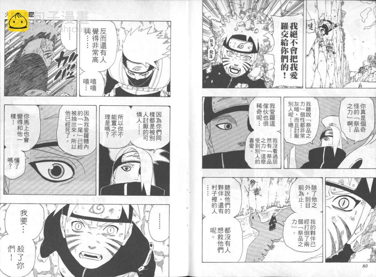 第30卷40