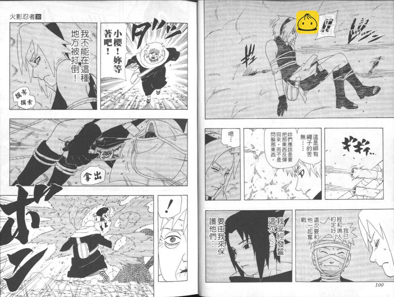第30卷54