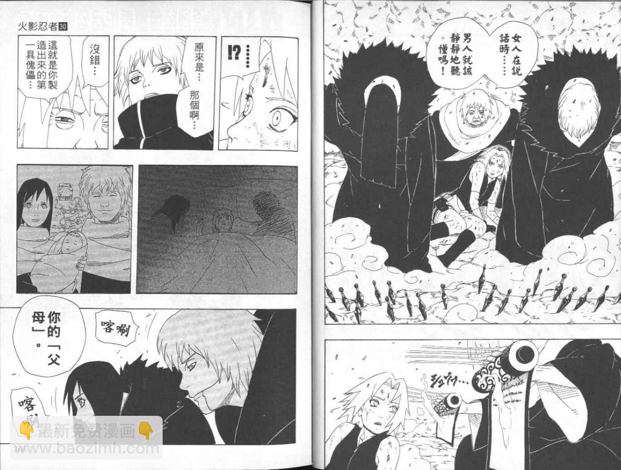 第30卷56