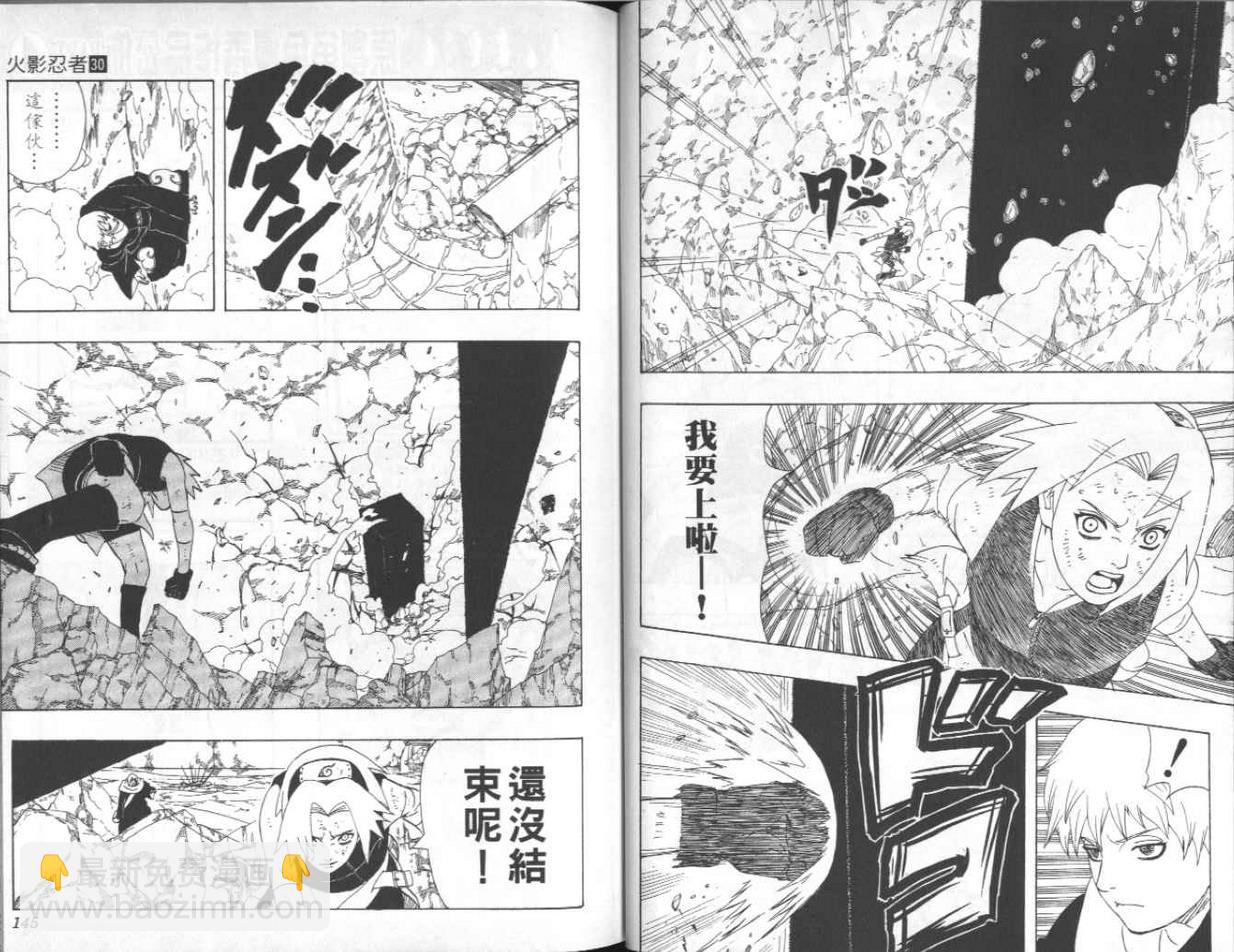第30卷76