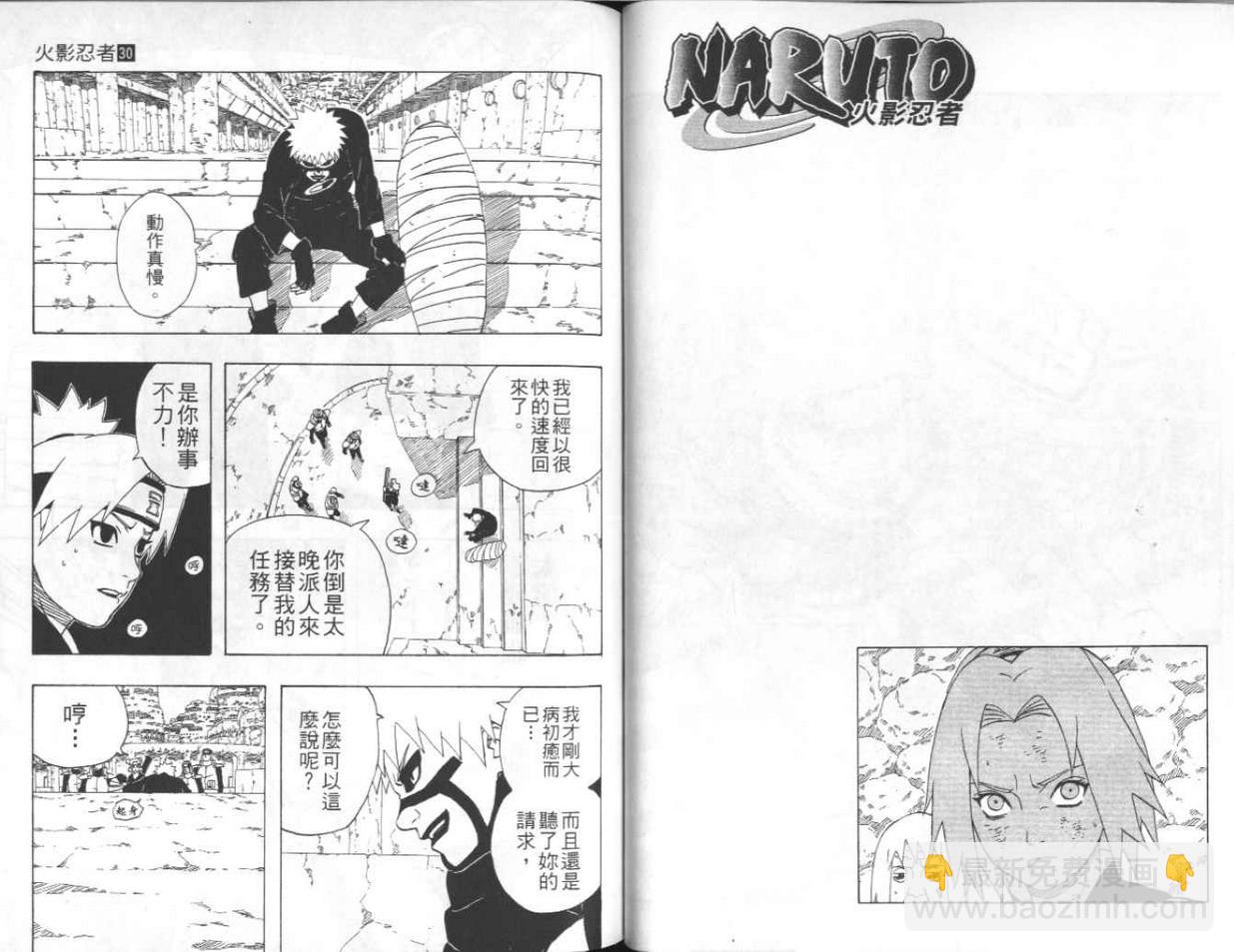 第30卷79